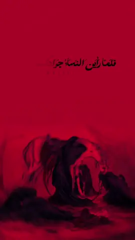 فَلَمَّا رَأَيْنَ النِّسَاءُ جَوَادَكَ مَخْزِيّاً || مهدي سماواتي زيارة ناحية المقدسة  #ليلة_العاشر_من_محرم #زيارة_ناحية_المقدسة  #مهدي_سماواتي #محمد_باقر_الخاقاني #ستوريات #حالات_واتس 