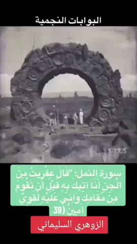 #الزوهري_السليماني  خصوصا الزوهري الملكي والسليماني جن يتكلم مع الانس يتكلم على الاسقاط النجمي والزوهري هم الذين يستطيعون الخروج من الجسد وبالاسقاط النجم تستطيع ان تقوم بأشياء عجيبة والتحكم في الاحلام كيف يستفيد الزوهري من زوهريته كيف يصبح الزوهرى غنى علاج الزوهرى من السحر آيات تحصين الزوهري ماهي الأعراض التى يعانى منها الزوهري فى رمضان ( الإنسان الزوهري ) السلالة الزهرية المباركة الختم الرباني الموجود على يمين ايادي السلالة الزهرية #الإنسان_الزوهري #الزوهرية_الكشافة #الزوهرين #الزوهري_المحكوم #الزوهري_المسحور_زوهري #الزوهري_المسحور_زوهري #زوهري #جنود_الرحمان_الزوهريين #جنود_الرحمان_الزوهريين #الإنس_الزوهري #الزوهريين #الزوهريين #الزوهري_المعالج #حال🤍الزوهرين #الزوهري_الملكي☪️🗽🕍 #حالة_الإنسان_الزوهري_المصاب_روحيا #ماهو_الانسان_الزوهري #ماهو_الانسان_الزوهري #علامات_الزوهري #الانسان_الزوهري_الروحاني #الزوهرين  كيف يحصن الانسان الزهري نفسه قرين الإنسان من الملائكة الزوهري و الكهرباء الزوهري والقطط أعداء الزوهرى الزوهرى والرزق كيف يصبح الزوهرى غنى العلامات الجسدية للانسان الزوهري  من هو الزوهرى السليماني آيات تحصين الزوهري اللدون لفك السحر لزوهري  #دبي_امارات  #دبي_الامارات_ابوظبي  #دبي_ابوظبي_العين  #الامرات🇦🇪  #قطر_الدوحة🇶🇦  #قطر_البحرين  #قطر_السعوديه  #السحر_الاسود  #جلب_الحبيب  #الوعي_الذاتي_ورفع_الاستحقاق  #اكسبلور  #اسبانيا🇪🇸_ايطاليا🇮🇹_البرتغال🇵🇹  #المغرب🇲🇦تونس🇹🇳الجزائر🇩🇿  بعد الزهريين ستبدا حياتهم تتغير من اليوم قدرات الشخص الزوهري  #الكشف_الروحاني  #الكشف_الروحاني_عن_المس_والسحر_والنظره  #السحر_الاسود  #شمهر  #الجن_العاشق  #العين_الحسد  #السحرالمرشوش  #سيد_علي_الشريفي  #الروقية_الشرعية #السحر_المدفون #العين_الثالثة  #فك_السحر_بأنواعه  فرنسا🇨🇵_بلجيكا🇧🇪_المانيا🇩🇪_