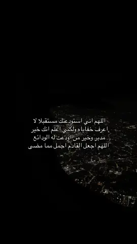 #اكسبلور #قران #ادعيه #fyp #explore #foryou #استغفرالله_العظيم_واتوب_اليه 