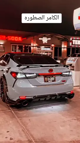 #سيارات كامري صطوره كسبلور