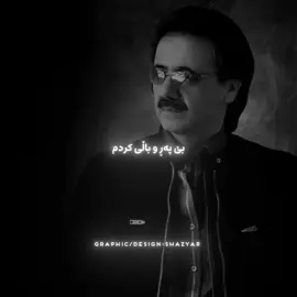چی گۆرانیەکی تر بکەم لەم شێوازە؟🖤#nik0__s #shazyar #foryou #fyp #fypシ #fypシ゚viral #fypage #fyppppppppppppppppppppppp #moein #moeinasfahani #moeinmusic #goranifarsi #مۆعین #موعین #موعین_اصفھانی #موعین_دەنگێکی_هەمیشە_زیندوو🎵 #موعین👌دەنگێکی_هەمیشە_زیندوو🎵 #موعین👌دەنگێکی_ناوازە🎵🎻 #موعین👌👌 #موعین👌👌👌 #موعینەکەم #موعین_دەنگێکی_هەمیشە_زیندوو #گۆرانی #گۆرانی_فارسی #گۆرانی_خۆش_لێرە_ببینە🌹 #گۆرانی_کوردی_فارسی_تورکی_عربی 