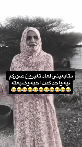 #اكسبلورexplore_o #طقطقه_ضحك 