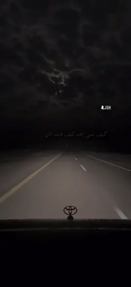 #مهنا_العتيبي  #شعر #قصائد #بوح #بوح_اخر_الليل #اكسبلور #اكسبلور_فولو #اكسبلور_فولو_لايك #ترند_تيك_توك #ترند  #الرياض #الشعب_الصيني_ماله_حل😂😂 #الشعب_الصيني_ماله_حل #الهاشتاقات_للرخوم  #ماجدونا_التويجري  #foryou #fyp #foryoupage   #ماجد_المجد #سنابات #سنابات_المشاهير #قعيد #قعيدالمجد🇸🇦 #قعيد_المجد  