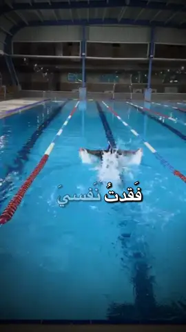 #CapCut #pyf #pyfツ #senior #viral #fypシ #girl #portsaid #foryou #تربيةرياضيه🏋️‍♀️🏃‍♀️💪 #coach #coachswimming #🏊🏻‍♀️ #swimming #swimmers #swim #dolphin #swimmingpool #champion 