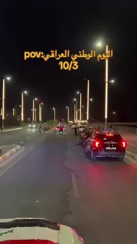 #تيم_العراق #الانبار #العراق🇮🇶 #الرمادي #دليم_وعز_دليم #fypシ #رئاسه_البرلمان #اكسبلورexplore 