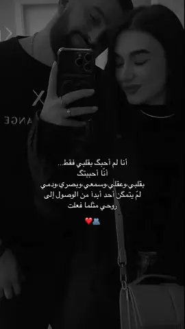أنتا مو نصفي الثاني أنتا أنا❤️🫂{B}أحبگگ يانبض قلبي 🫀🪬لأبن_قـلـبـ᭓ـي_ب♾️❤️سندي #pyfツ #pyfツviral 