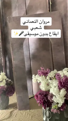#اكسبلووووورررر @مروان النعماني🎤 @ماجد الجابري 