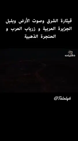 #طلال_مداح #لاشفت_وجهة #طلاليات_الفن_الاصيل #طلال_مداح_اسطورة_الفن_العربي #طلاليات_خالدة_صوت_الارض💔 #طلاليات_الفن_الاصيل_صوت_الأرض_اكسبلوررر 