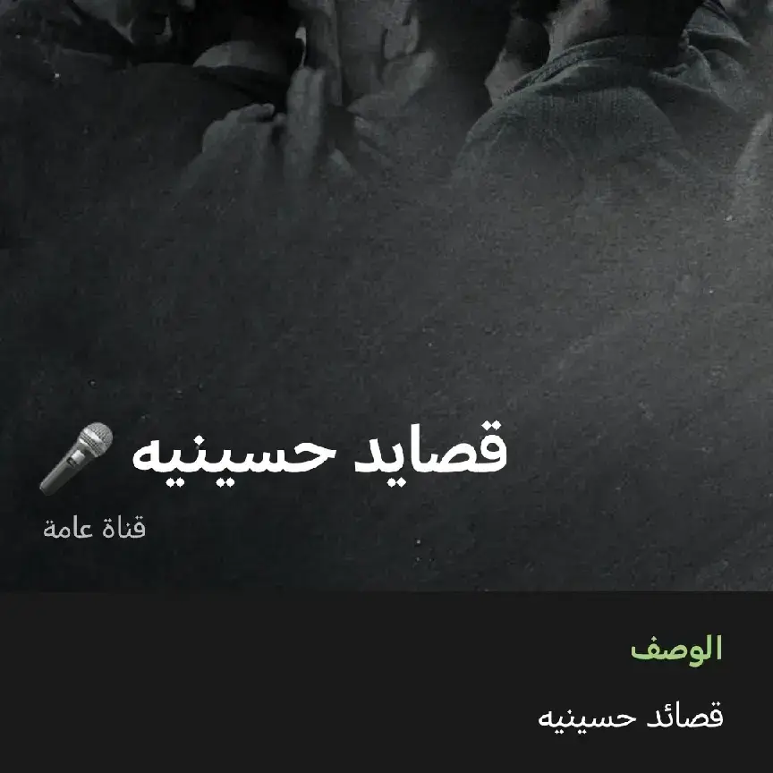 بالشمس نايم مامش فياي #بالشمس_نايم_مامش_فياي #محرم #محرم_عاشوراء #تيم_الفتلاووي 