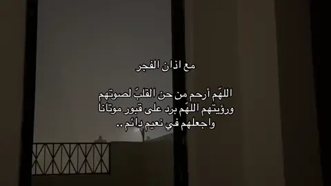 #عمر_عايد_البلوي #باسل_نايف_البلوي #واذكر_ربك_إذا_نسيت #اللهم_لك_الحمد_ولك_الشكر #اكتب_شي_توجر_عليه #اكتب_شي_توجر_عليه #اللهم_امين #اللهم_امين #اللهم_انك_عفو_تحب_العفو_فاعف_عنا #اللهم_امين_يارب_العالمين #اللهم_امين_يارب_العالمين #لاحول_ولا_قوة_الا_بالله #استغفرالله #يارب❤️ #فقيدي #الحمدلله_دائماً_وابداً #الحمدلله_دائماً_وابداً #يارب_فوضت_امري_اليك #سبحان_الله_وبحمده_سبحان_الله_العظيم #يارب_فوضت_امري_اليك #صدقه_جاريه #صدقه_جاريه #صدقه_جاريه_لجميع_اموات_المسلمين #قران #صدقه_جاريه_لجميع_اموات_المسلمين #قران #فادعوني_استجب_لكم #اللهم_صلي_على_نبينا_محمد #فادعوني_استجب_لكم #اللهم_صلي_على_نبينا_محمد 