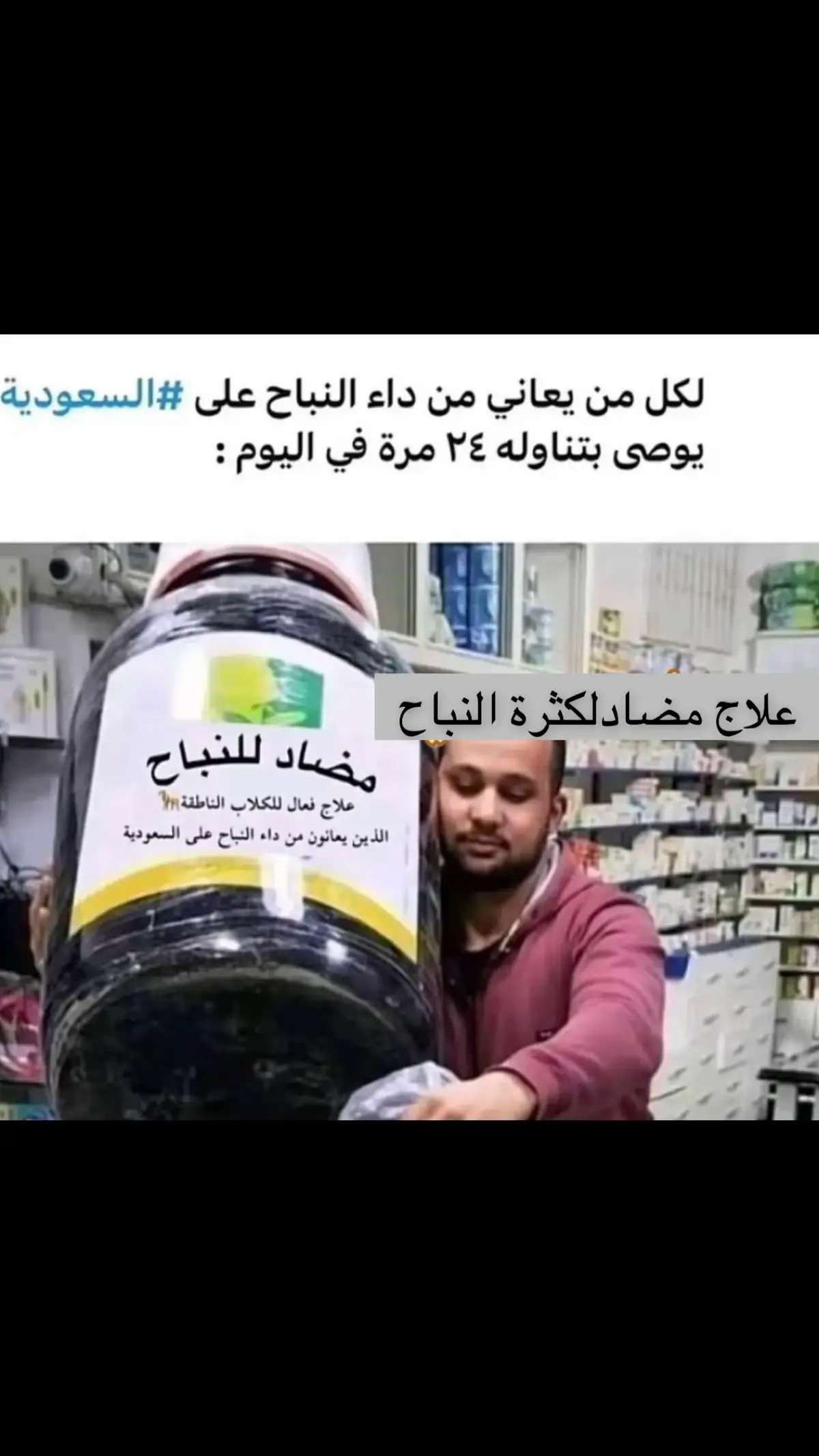 علاج مضاد#لكثرة_النباح#اكسبلور_تيك_توك_المشاهير_مرحبا_بكم2024