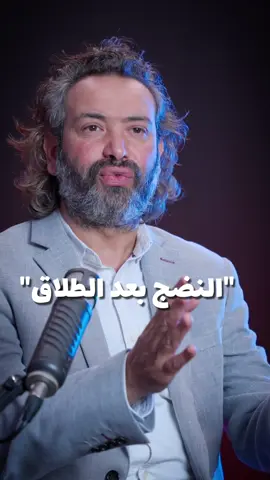 كيف يكون الإنكسار هو الطريق لبوابة النضج بعد الطلاق؟! . . . . . . . . #خليل_الزيود #الدكتور_خليل_الزيود #مستشار_أسري #مستشار_تربوي  #استشارات_زوجية #استشارات_تربوية #استشارات_اسرية #استشارات #استشارات_عاطفية #اسرة #زواج #زوج #زوجة #تربية #تربية_اسرية #تربية_إيجابية #تربية_الابناء #النضج_بعد_الطلاق 