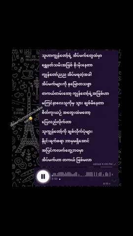 #မကြင်နာသူသို့ #ဂရေဟမ် #cover #song #lyrics #foryou #foryoupage 