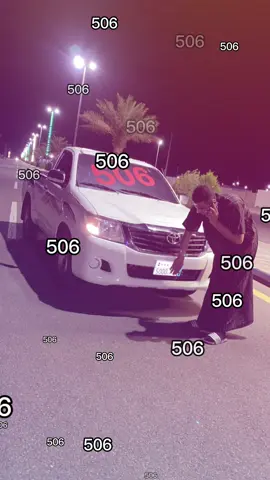 بني تميم  واخرون🥇✋🏻#506 