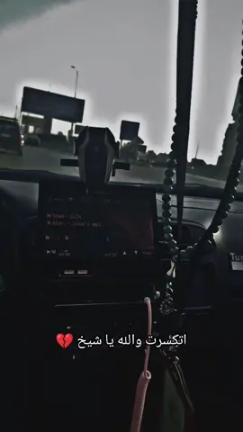 #pageforyou #page #viral #pageforyou_🔥 #shadii_ashraf #الضغوط_النفسية #مع_العسر_يسر❤️ #العوض_من_الله #اللهم_لك_الحمد_ولك_الشكر 