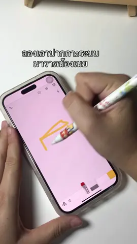 เอาปากกา2ระบบมาวาดเนยยย🧈🫶🏻🩵
