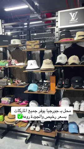 #مختص_تغطيات_وعروض #محلات #ملابس #ماركات #براند #اكسبلور #تسوق #مول #جورجيا #باتومي #باتومي_جورجيا #مولات #فساتين #مشاهير #ترند #تغطيات #fyp #السعودية #سياحة #سفر #توصيات #عروض #خصم #تخفيضات #تصويري #محل #خصومات #عرض #لبس #اطفال #بنات #بنت #شباب #رجال #اوتلت #اوروبا #جورجيا🇬🇪 #جورجيا🇬🇪 #فعاليات #جورجيا_باتومي 