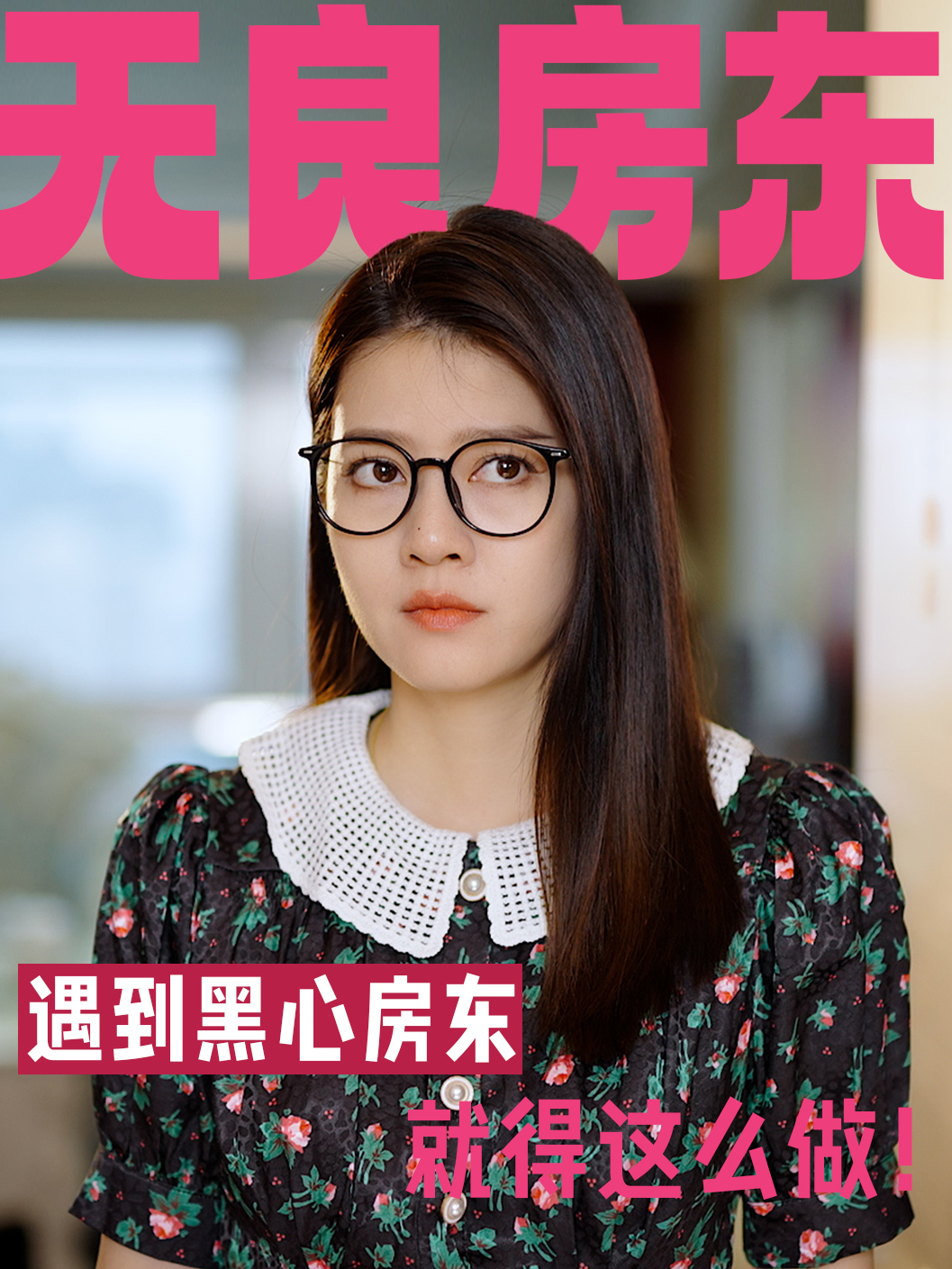 陪伴了彼此整個青春的人，當然也要見證你的幸福 #是陈陈呀 #是陳陳呀 #职场小白 #短劇 #辦公室 #霸道總裁 #结婚 #姊妹 #閨蜜 #伴娘