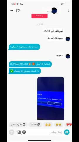 يستاهل 10دولار 🎁🎉#تعليقاتكم_الحلوه_حتئ_استمر