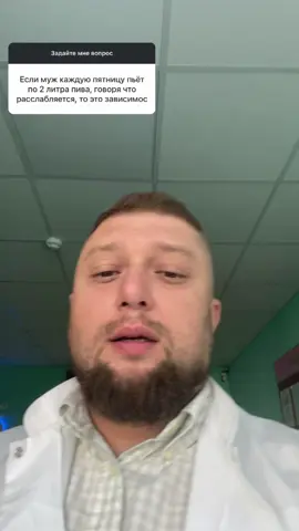 Пиво раз в неделю #психология #психотерапия #алкоголь #зависимость #алкоголизм 