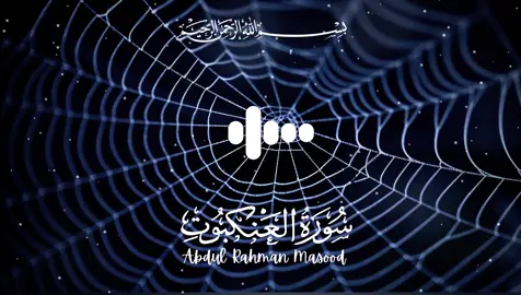 Surah Al-Ankabut complete - Heart Warming Recitation By #abdulrahmanmossad #fyp#surahalankabut #quran #quranrecitation #beautifulquranrecitation #tilawat #hearttouching #crying