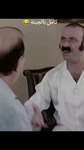 فيلم اللمبي كتكوت ابوالليل #اللمبي #اكسبلور #ضحك #كوميدي #tiktok #fyp #الشعب_الصيني_ماله_حل😂😂 