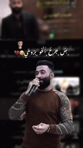 #﮼بس ﮼جرح ﮼الخو ﮼بروحي#foryoupage #مصمم_فيديوهات🎬🎵 #﮼حمودي