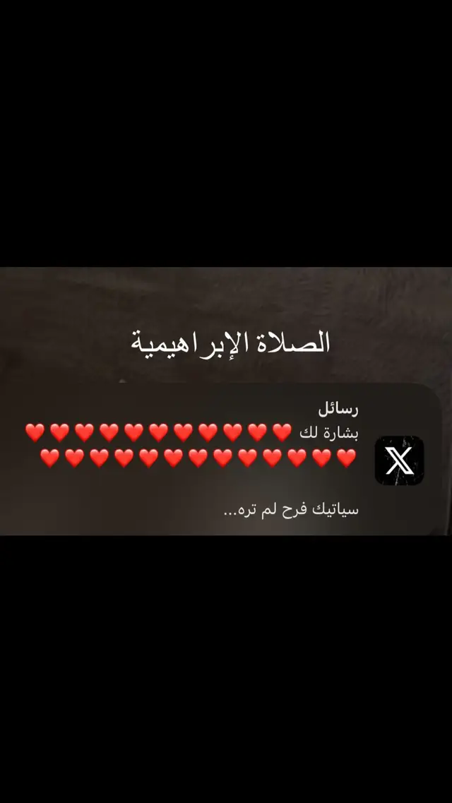 #ليله_الجمعه #يوم_الجمعه #الصلاة_الابراهيمية #بشارة #اكسبلورexplore #اكتب_شي_توجر_عليه 