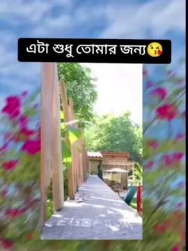 This is four you🥰#fypシ #viraltiktokbangladesh🇧🇩🇧🇩🇧🇩🇧🇩 #foryourpage #viraltiktok #viraltiktok #viraltiktokbangladesh🇧🇩🇧🇩🇧🇩🇧🇩। 