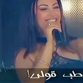 #fyp #foryou #foryoupage #viral #tiktok #الشعب_الصيني_ماله_حل😂😂 #البرنسيسه_زوزه #010_zoza #قولي_قولي #شاهيناز #طب_قولي_قولي #fyp #foryou #foryoupage #viral #tiktok #الشعب_الصيني_ماله_حل😂😂 #شاهيناز #طب_قولي_قولي #قولي_قولي 