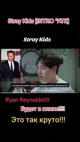 Это таааак круто!!!! #straykids #i_n #hyunjin #seungmin #2chan #changbin #jeongin #hyunbin #2min #hyunho #skzoo #3racha #binlix #hyunlix #felix #bangchan #minho #minsung #hanjisung #leeknow 