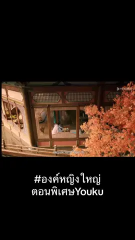 #จางหลิงเฮ่อzhanglinghe张凌赫 #จางหลิงเฮ่อ🇨🇳🇨🇳 #zhanglinghe张凌赫 #จ้าวจินม่าย #จ้าวจินม่าย赵瑾寡妇 #องค์หญิงใหญ่ #องค์หญิงใหญ่ #youku 