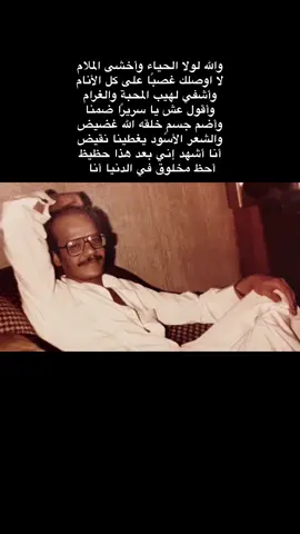 #حبك_سباني #طلال_مداح #صخب #اكسبلور #4u 