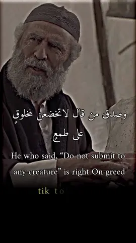 لاتخضعن لمخلوق على طمع #كلام_من_ذهب #كلام_من_القلب #كلام_في_الصميم #يوزرسيف #زوليخه #فتح_الاندلس #foryou #تصاميم #تصويري #مصممين #تصميم_فيديوهات🎶🎤🎬 #fypシ #f #fyp #الشافعي #هارون_الرشيد #حلم_حمودي #hiam_dabbas 