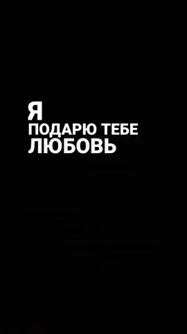 песня в телеграмме 🥰  #эндшпиль #яподарю #популярные #песниолюбви #футаж #песнядлядуши #спотифайпесни #рекомендации #трендытиктока #словапесни #футажиначерномфоне #музыкапокайфу #музыкадлядуши #спотифай #spotify #fup #песнидлядуши #грусныепесни #музыкавмашину #текстпесни #текст 