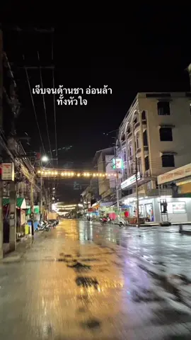 #เธรดเศร้า #เธรดเพลง 🪐❤️‍🩹
