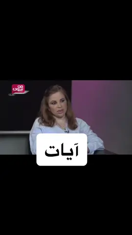 #اسماء #اسماء_بنات #آيات #من_بيروت #لينا_دبسي #يوتيوب #فايرل 