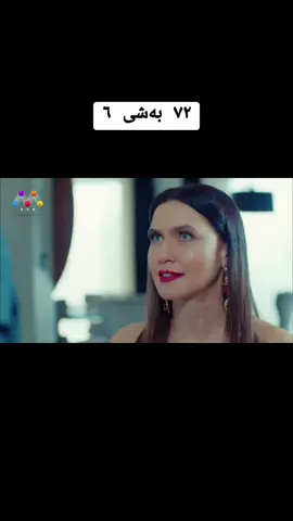 #سێوی_ژەهراوی #vairalvideo #viral #foryoupage #foryou 