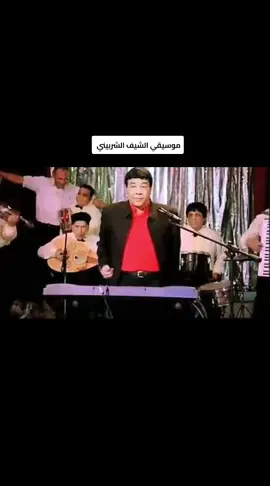#fypage #viral #egypt #الشيف_الشربيني😂 #music 