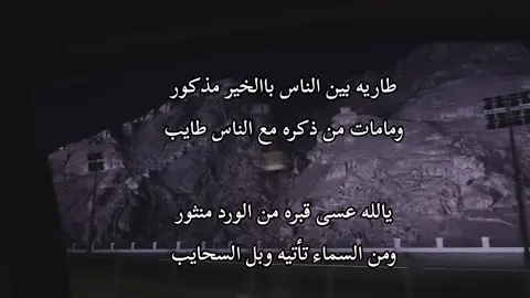 اذكور عمي بدعوه #CapCut #اكسبلور #لاييك #CapCut 