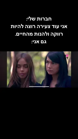 עוד אייקונית!! ❤️ #תציעכבר#לחוצתחתונה #אדלבספלוב #איטגירלז #fyp #foryou #viralvideo 
