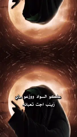 #CapCut #الملا #الملا_اسماء_بنت_المشخاب الملايه..اسماء بنت المشخاب.. بنت النجف.. الصوت الذي أبهر العالم بأجمعه🤍🤍