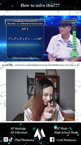 How does it solve? EP.89 #satmath #satmathtutor #ติวเตอร์ #ติวเตอร์ออนไลน์ #ติวเตอร์เลข #ครูพี่ใบ #SBaiiMath #tiktoktutor #คณิตศาสตร์  #cafemathema