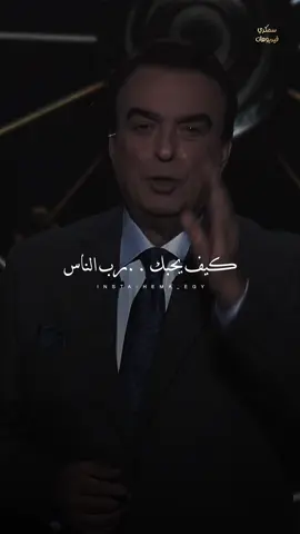 الناس..قلوبهم مُتقلبه 😔❤️  . . . #حالات_واتساب #فيديوهات #حكمة #ترند #foryou #سمكري_فيديوهات❤️ 