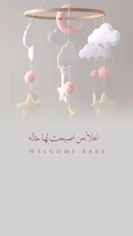 بشارة للخالات بيبي غيم 💕 للطلب الرقم بالبايو 🤍 ما احلل ولا ابيح اخذ التصاميم بدون اذني او ارسالها لمصممة اخرى لتنفيذها #اكسبلور #مالي_خلق_احط_هاشتاقات #بشارة_مولود #بشارة_مولودة #دعوات_الكترونيه #تصميم_بشارات_إلكترونية #تصميم #لايك #اكسبلور_فولو #اكسبلور #مواليد #مشاهدات_انستغرام #مشاهدات_عاليه_ 