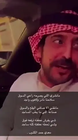 # معدي الكذوب #اكسبلورexplore  