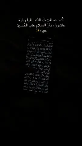 #اكسبلورexplore #explore #ستوريات #1446 #313 #شيعه_الامام_علي #محرم_عاشوراء #สปีดสโลว์ #313🏴 #قصائد_حسينية  #dancewithpubgm#زيارة_عاشوراء 