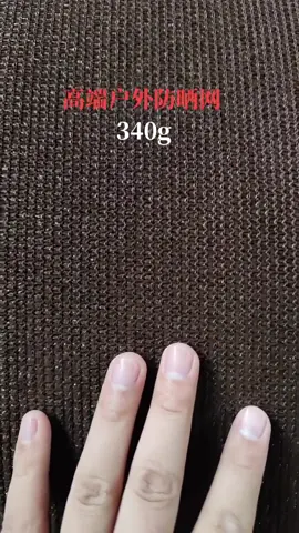 Best Premium shade fabrics , German warp knitting equipment, Swiss masterbatch, German anti-aging agent, British sewing thread. HDPE, high color fastness, anti-aging professional outdoor fabric. Color fastness and climate fastness reach level 8, truly achieving 5-8 years without fading, 15 years without aging, blocking UV rays up to 95%, 100% environmentally friendly materials, no heat absorption, no rot, world-class quality!  Use: awnings, shade sails, parasols, beach umbrellas, shade canopy, outdoor camping canopy, pet beds…~~welcome to consult! #sunshade #fabric #canopy #shadesail #awning #shadenet #commercial95 #shadesails 