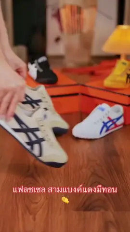 แฟลชเซล ราคาดีม๊ากก 👍❤️ #รองเท้าผ้าใบ #รองเท้าแฟชั่น #รองเท้าผ้าใบผู้หญิง #รองเท้าผ้าใบผู้ชาย #รองเท้าผ้าใบแบบสวม #ฟีดดดシ #เปิดการมองเห็น 