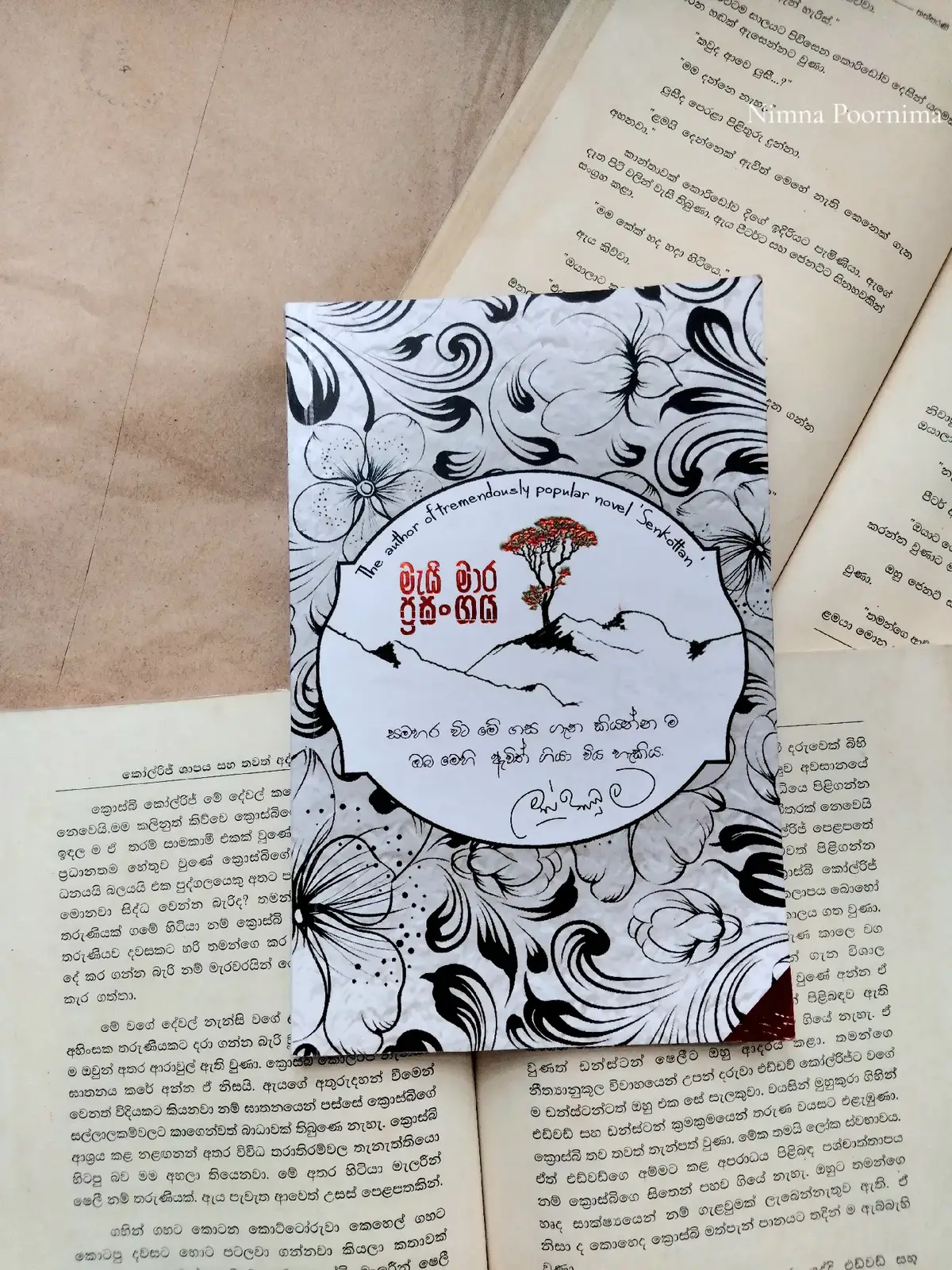 ඒ සිද්ධිය තනි වාක්‍යයකින් කියනවා නම් ... ' සමිධ අතුලසිරි බදුල්ල ඉස්පිරිතාලෙදි මිය ගියා '  පොත - මැයි මාර ප්‍රසංගය . කර්තෘ - මහින්ද ප්‍රසාද් මස්ඉඹුල . හඩ - නවිදු වෙලගෙදර  @Navindu13 ❤️🎙  මැයි මාර ප්‍රසංගය පොත කියවපු හැමොටම පොඩිම හරි බලාපොරොත්තුවක් තිබුනා සමිධ සංචරණි හමුවිම ගැන ...................😔 * සමහර විට මේ ගස ගැන කියන්න ම ඔබ මෙහි ඇවිත් ගියා විය හැකිය *  #මහින්දප්‍රසාද් #මස්ඉඹුල #මැයි_මාර_ප්‍රසංගය  #පොත් #කවි #මතක #ප්‍රේමය #Love #lovestory #memories #booklover #book #වයිරල් #poerty #ප්‍රේමය #කවි #පොත් #පොත්_පිස්සෝ #poetry #poetrystatus #BookTok #BookRecommendations #onemillionaudition #viralvideo #viraltiktok #treanding #වචන #සිතුවිලි #ගාල්ලෙ_අපි❤️  #පොත් #කවි #මතක #ප්‍රේමය #Love #lovestory #memories #booklover #book #වයිරල් #poerty #ප්‍රේමය #කවි #පොත් #පොත්_පිස්සෝ #poetry #poetrystatus #BookTok #BookRecommendations #onemillionaudition #viralvideo #viraltiktok #treanding #වචන #සිතුවිලි #ගාල්ලෙ_අපි❤️  #පොත් #කවි #මතක #ප්‍රේමය #Love #lovestory #memories #booklover #book #වයිරල් #poerty #ප්‍රේමය #කවි #පොත් #පොත්_පිස්සෝ #poetry #poetrystatus #BookTok #BookRecommendations #onemillionaudition #viralvideo #viraltiktok #treanding #වචන #සිතුවිලි #ගාල්ලෙ_අපි❤️  #පොත් #කවි #මතක #ප්‍රේමය #Love #lovestory #memories #booklover #book #වයිරල් #poerty #ප්‍රේමය #කවි #පොත් #පොත්_පිස්සෝ #poetry #poetrystatus #BookTok #BookRecommendations #onemillionaudition #viralvideo #viraltiktok #treanding #වචන #සිතුවිලි #ගාල්ලෙ_අපි❤️ 